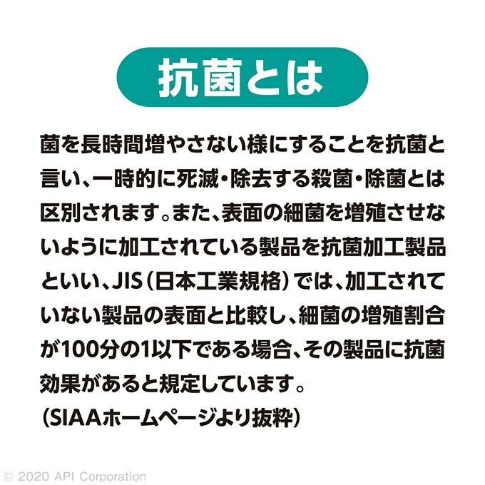 抗菌とは