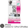 iPhone 12 / iPhone12 Pro / iPhone12 mini / iPhone12 Pro Max 抗菌 覗き見防止 強化 ガラスフィルム