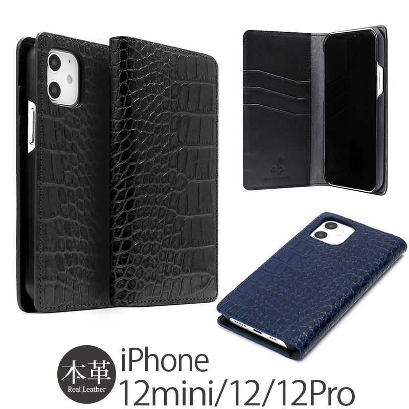 クロコ柄】イタリアンレザー iPhone12Pro / iPhone12 / iPhone12mini 