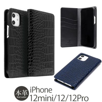 クロコ柄】イタリアンレザー iPhone12Pro / iPhone12 / iPhone12mini ケース 手帳型 本革 ABBI  SIGNATURE iPhoneケース◇機種選択