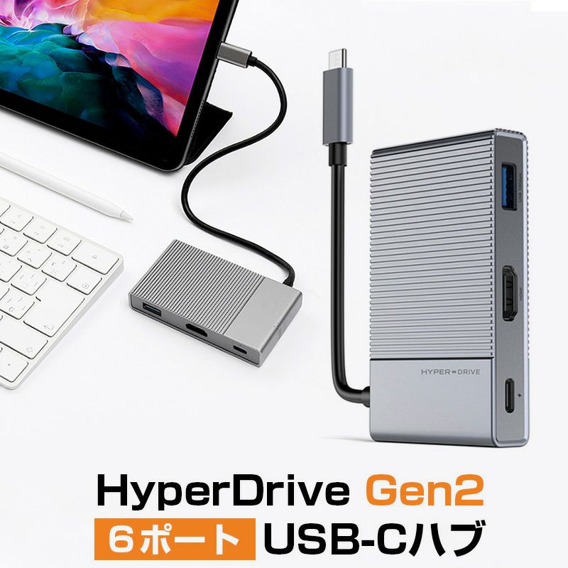 『HyperDrive Gen2 USB-Cハブ 6ポート 』 Power Delivery 最大100W micro SD/SDカードスロット USB-Aポート 3.5mmオーディオジャック