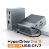 HyperDrive 最大100W PowerDelivery 対応 MAC BOOK Pro USB HUB