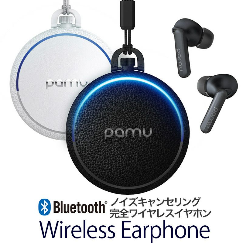 『アクティブノイズキャンセリング（ANC）完全ワイヤレスイヤホン PaMu Quiet 』 Bluetooth 5 ワイヤレスイヤホン