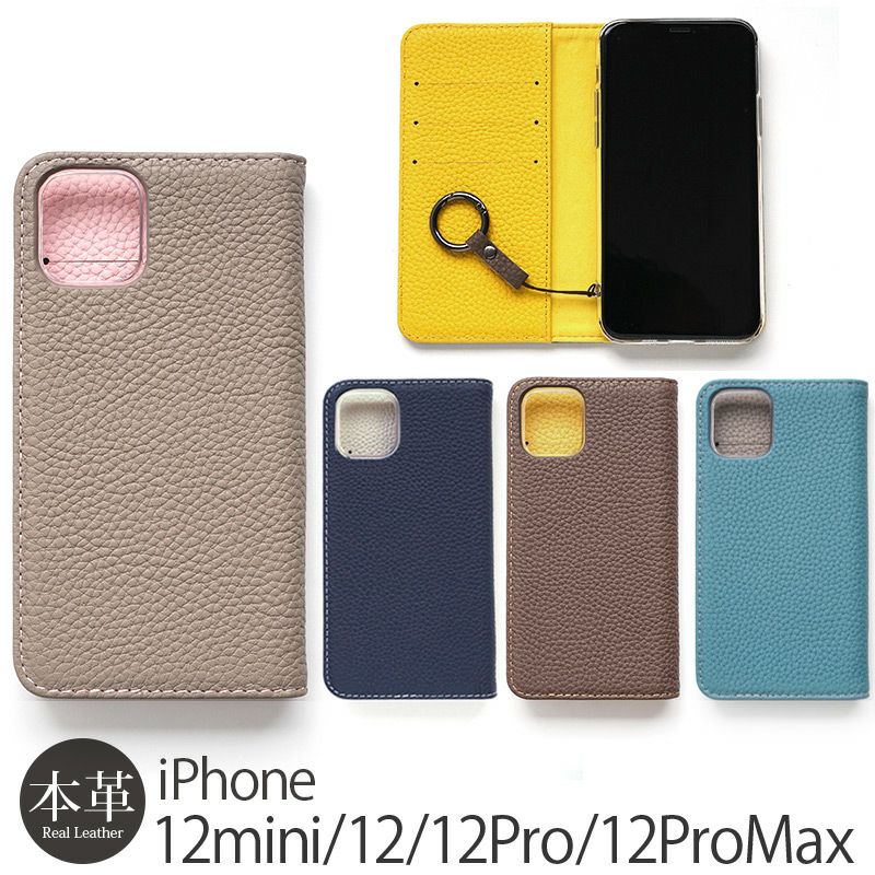 iPhone 12 mini 12Pro ProMax ケース 手帳型 本革 スマホケース