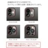 iPhone12mini 12 12Pro 12ProMax カメラ レンズ 保護フィルム