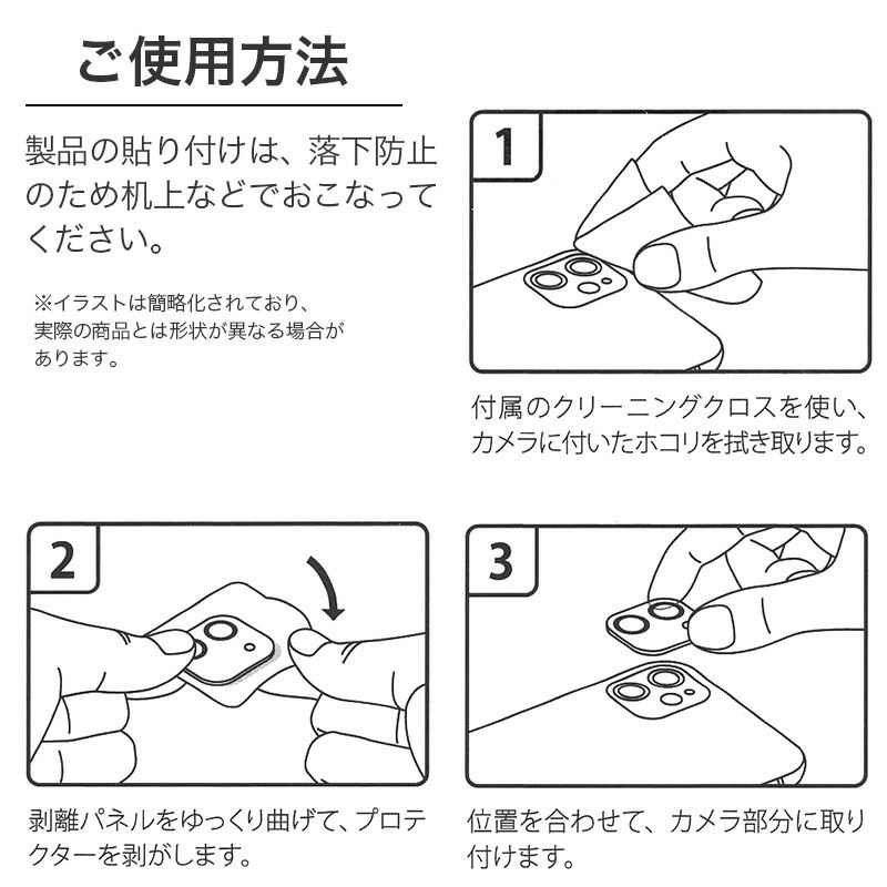 iPhone12mini 12 12Pro 12ProMax カメラ レンズ 保護フィルム