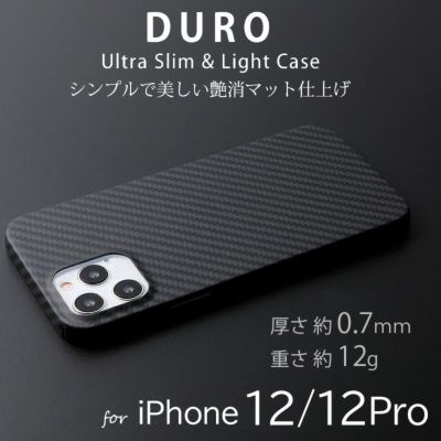 買い誠実 iPhone12 ケースのおすすめ商品を カーボン／ケブラー 12Pro / iPhoneアクセサリー