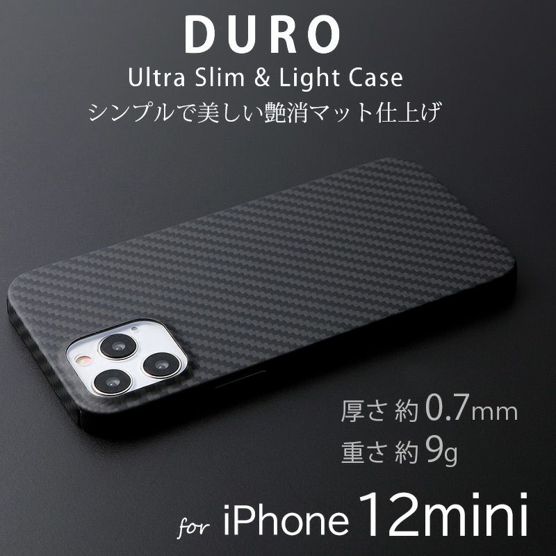 iPhone 12 mini ミニ ケース ケブラー アイフォン 背面 カバー