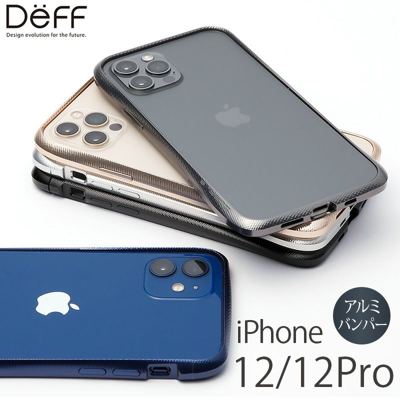 iPhone 12 Pro アルミ バンパー ケース アイフォン Pro ブランド