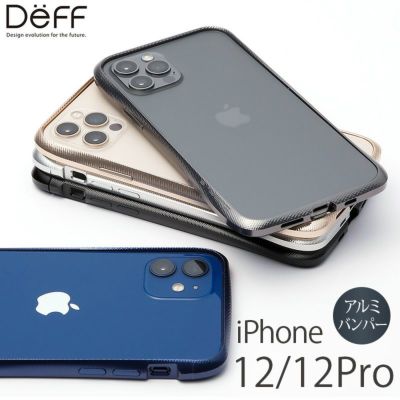 Iphone12 12pro アルミバンパー ケースのおすすめ商品を買うならココ