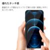 iPhone 12mini 12 12Pro 12ProMax フィルム ガラス 液晶 保護 