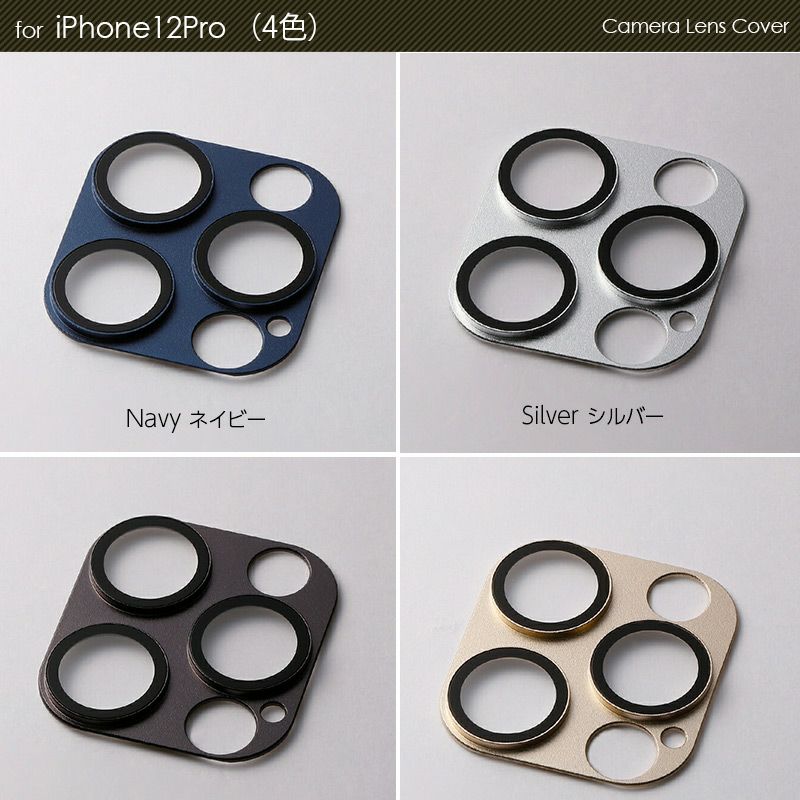 アイフォン 12 カメラ保護 フィルム アイホン 12 カバー シート 