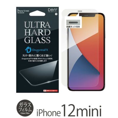 iPhone12mini【ブルーライトカット】【360度のぞき見防止】保護 iPhone12mini【ブルーライトカット】【360度のぞき見防止】保護