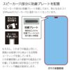 iPhone12mini フィルム 強化 ガラス 保護 画面 透明 日本製