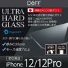 iPhone 12 Pro フィルム 強化 ガラス 保護 画面 透明 日本製