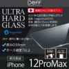 iPhone 12 ProMax フィルム 強化 ガラス 保護 画面 透明 日本製