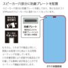iPhone 12 ProMax フィルム 強化 ガラス 保護 画面 透明 日本製