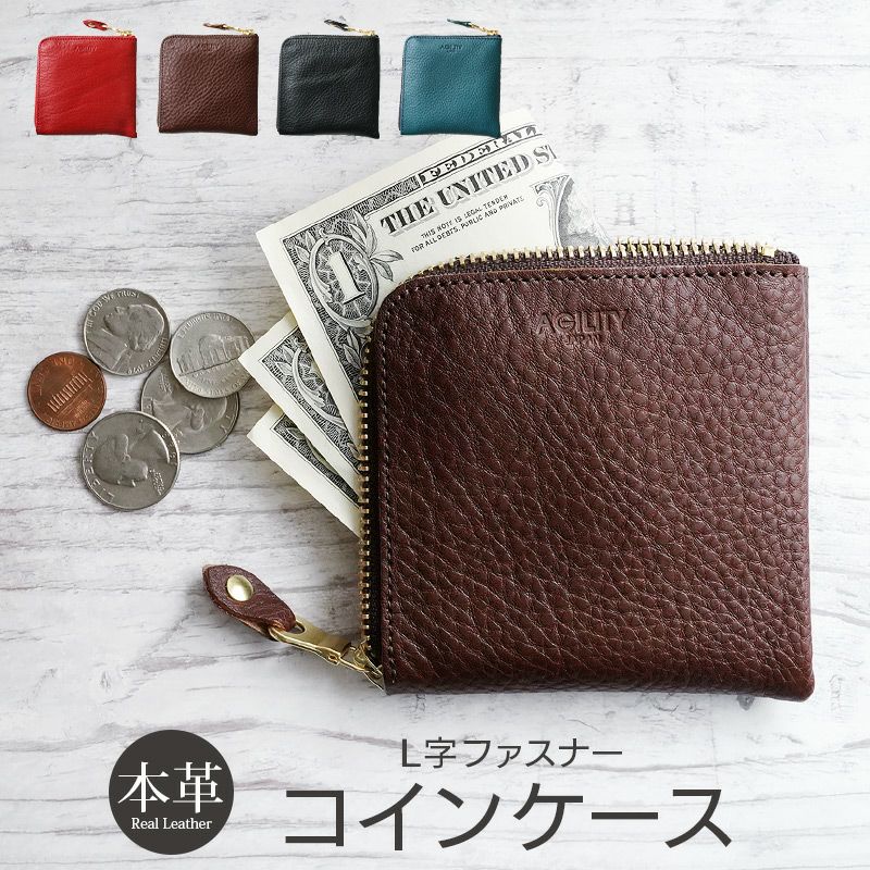 『AGILITY スクエアウォレット 日本製 アリゾナレザー 』 財布 本革 小銭入れ L字 ファスナー