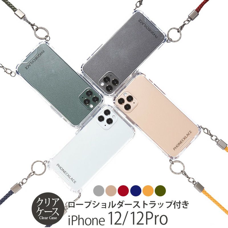 iPhone 12 Pro アイフォンプロ ショルダー クリア 透明 カバー