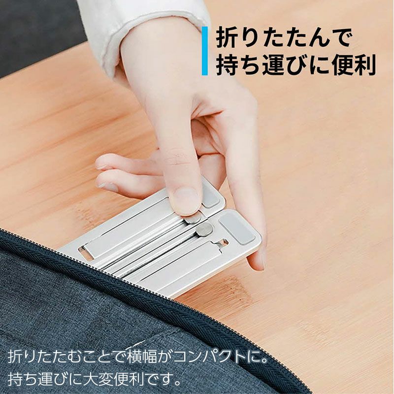 ノート パソコンPC タブレット スタンド アルミ 放熱 冷却
