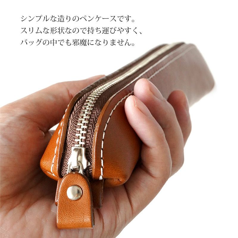 栃木レザー ペンケース 革 おしゃれ 筆箱 メンズ シンプル