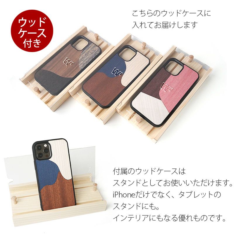 宅急便は割引特典対象！ WOOD'D iPhone12Proケース | mediafisher.fr