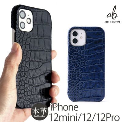 【クロコ柄】イタリアンレザー iPhone12Pro / iPhone12 / iPhone12mini ケース 背面 本革 シェル ABBI SIGNATURE