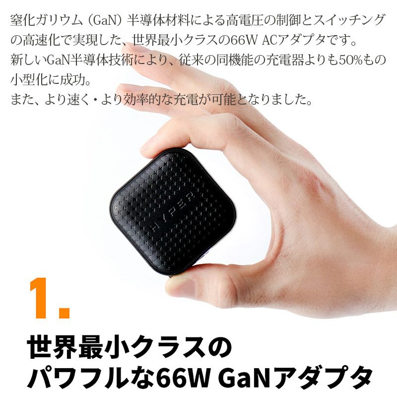 HyperJuice GaN 66W USB-C ACアダプタ』 USB電源アダプター アダプタ