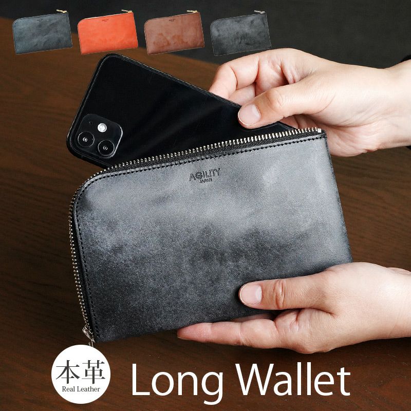 AGILITY affa ロロマレザー スマフォレット』 日本製 本革 財布 小銭 