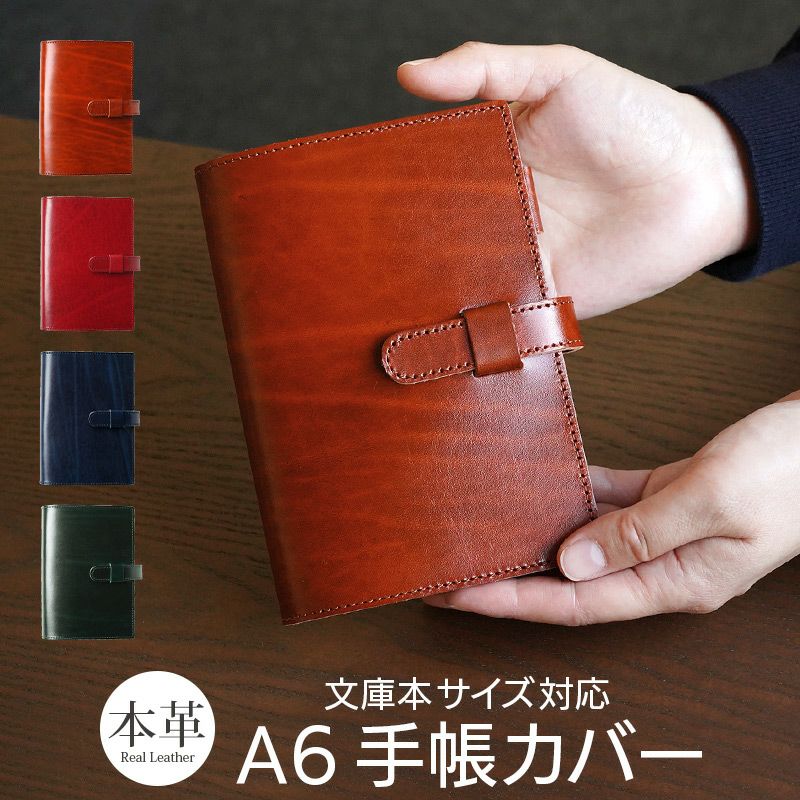 ウィーン発 Paper Republic 高級 本革手帳カバー A5 コニャック