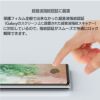 Galaxy Note20 Ultra 5G フィルム 液晶 保護 ギャラクシーノート