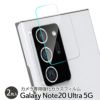 カメラ レンズ 保護 カバー フィルム Galaxy note20 ultra