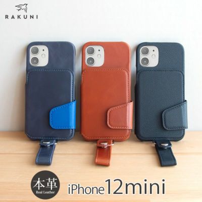 RAKUNI ラクニ』のiPhoneケースを買うならココ！