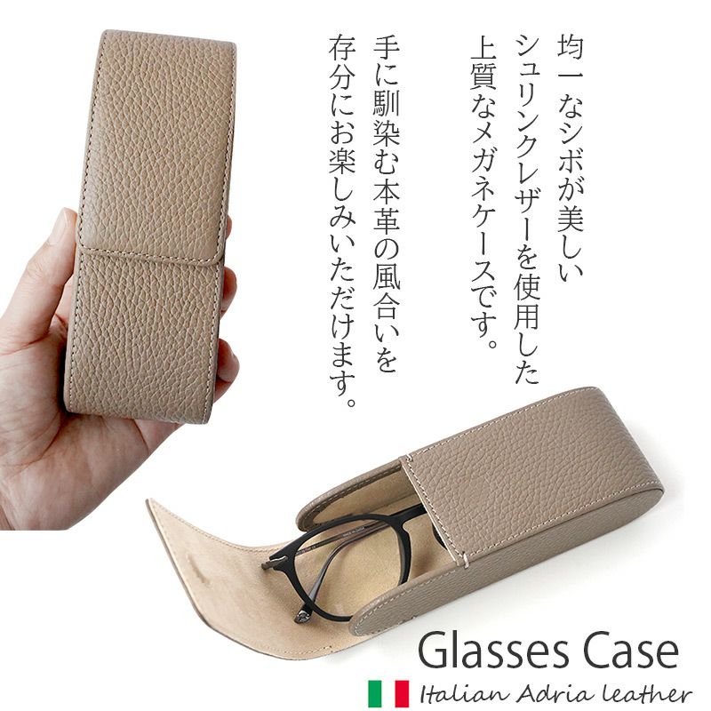 メガネケース おしゃれ 革 本革 レザー めがね 眼鏡 ケース