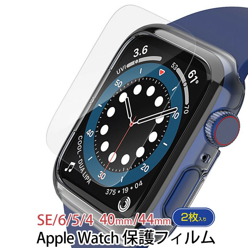 『Apple Watch用 PURE DIAMOND（2枚入り）』Series SE/6/5/4 40mm 44mm 用