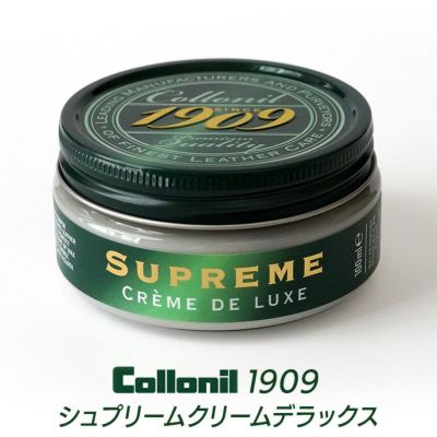 『Collonil シュプリームクリームデラックス 1909』 コロニル レザークリーム 革 手入れ 保護