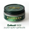 革 手入れ クリーム Collonil コロニル 1909 無色 レザー 保湿