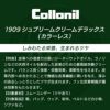 革 手入れ クリーム Collonil コロニル 1909 無色 レザー 保湿