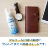 コロニル ブルー 除菌 スマホ 革 レザー 除菌クリーナー 革製品