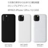 MYNUS iPhone 12 12Pro ケース アイフォン 12 軽い 薄い カバー