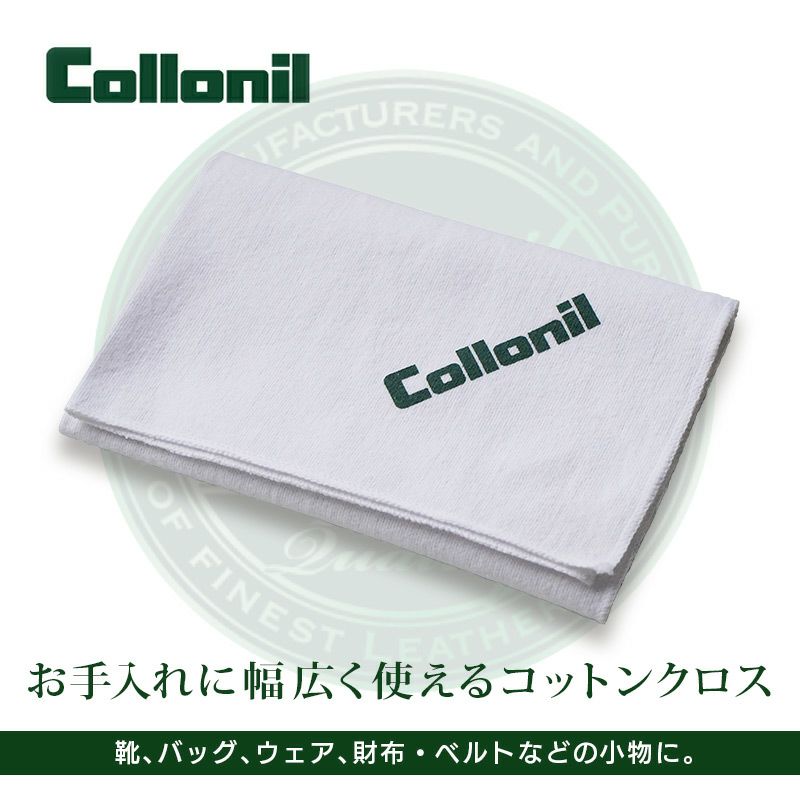 Collonil コロニル クロス レザー 革 メンテナンス ウエス 布