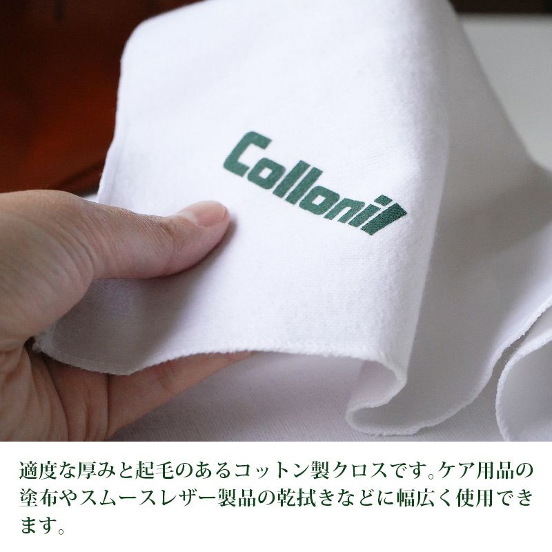 Collonil コロニル クロス レザー 革 メンテナンス ウエス 布