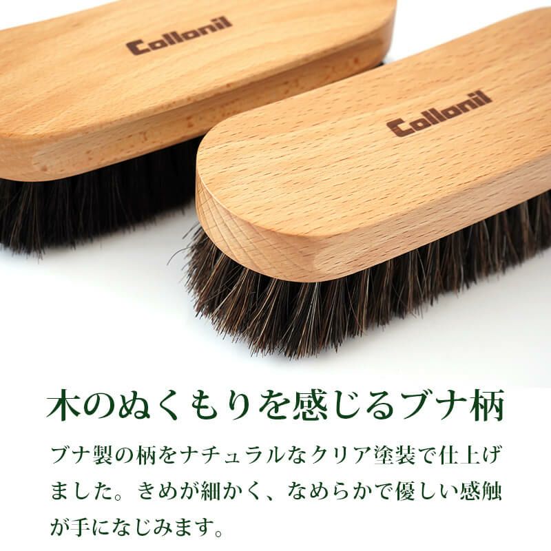 Collonil コロニル 馬毛 ブラシ レザーケア ブラッシング 靴磨き