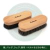 Collonil コロニル 馬毛 ブラシ レザーケア ブラッシング 靴磨き