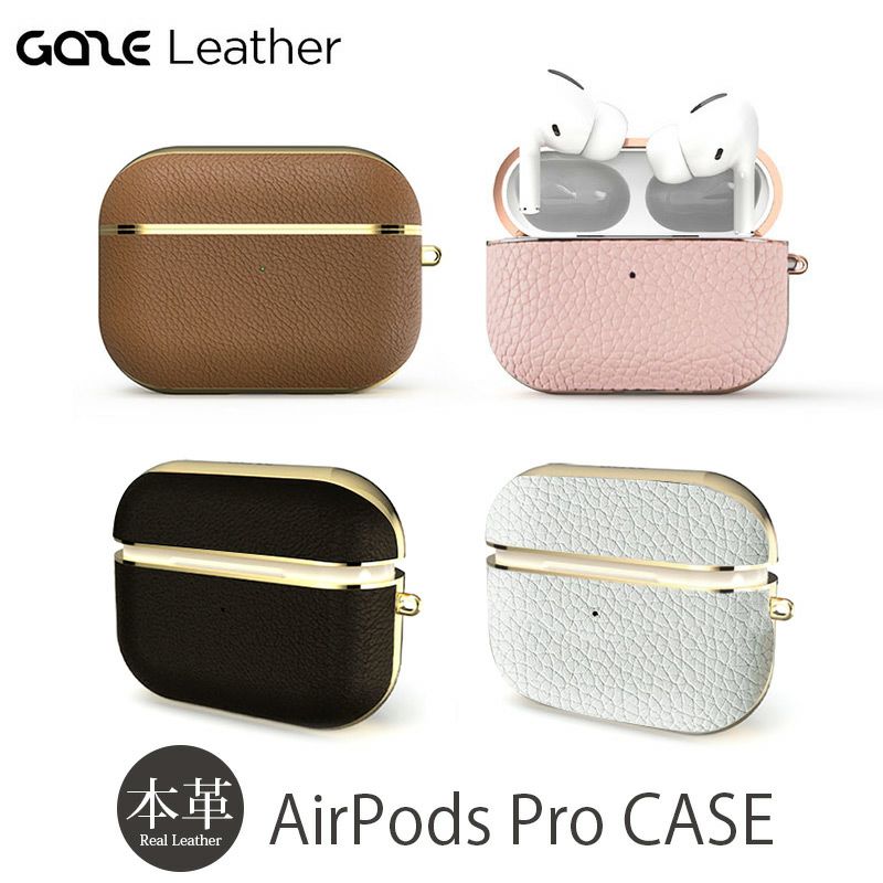 GAZE AirPods Pro 本革ケース』 AirPodsPro ケース レザー 