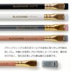 ブラックウィング 鉛筆 えんぴつ BLACKWING 高級鉛筆 デッサン用
