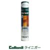 革 手入れ クリーナー Collonil コロニル 油脂 カビ 取り