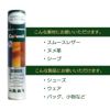 革 手入れ クリーナー Collonil コロニル 油脂 カビ 取り