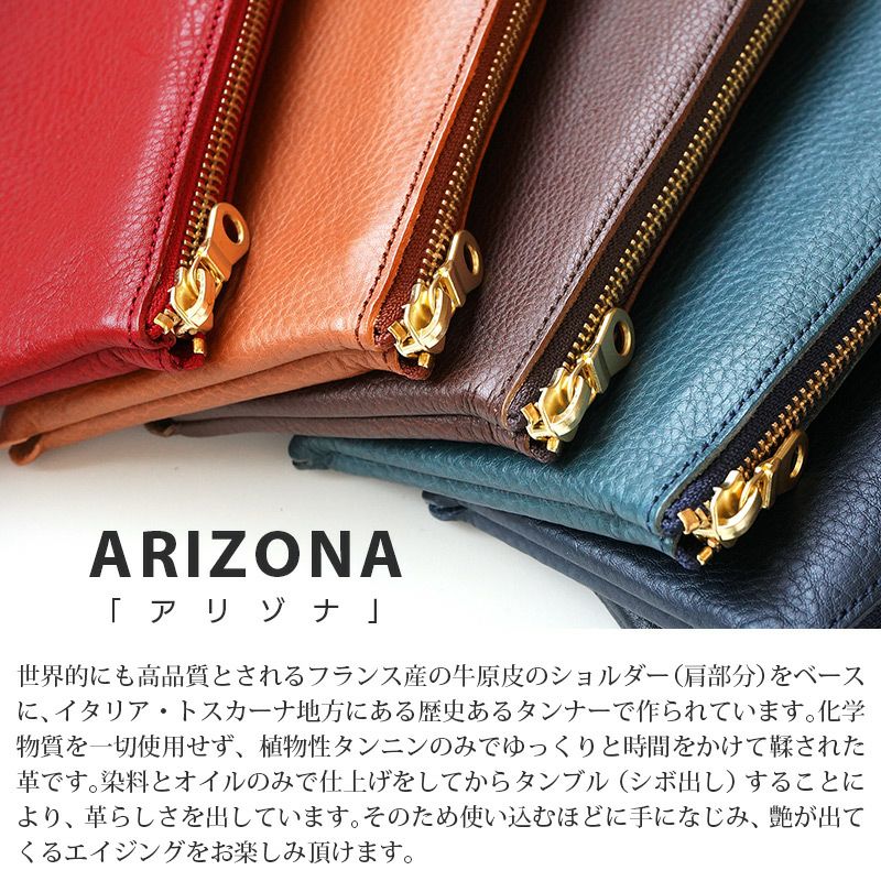 ARIZONAレザーとは世界的にも高品質とされるフランス産の牛原皮のショルダーをベースに、イタリア・トスカーナ地方にある歴史あるタンナーで作られています。化学物質を一切使用せず、植物性タンニンのみでゆっくりと時間をかけて鞣された革です。染料とオイルのみで仕上げをしてからシボ出ししています。