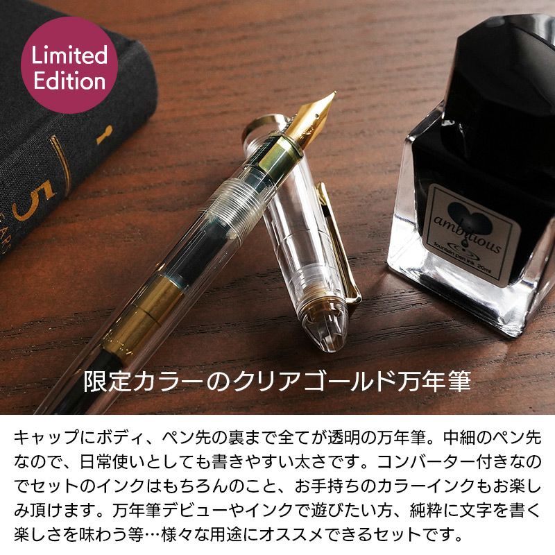クリアゴールド 万年筆 新品未使用 筆記具